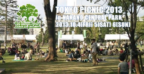 TOKYO PICNIC 2013 in NAKANO CENTRAL PARK